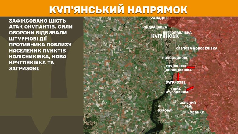 На фронте за прошедшие сутки, 2 мая, произошло 216 боевых столкновений. Больше всего на Покровском и Лиманском направлениях.