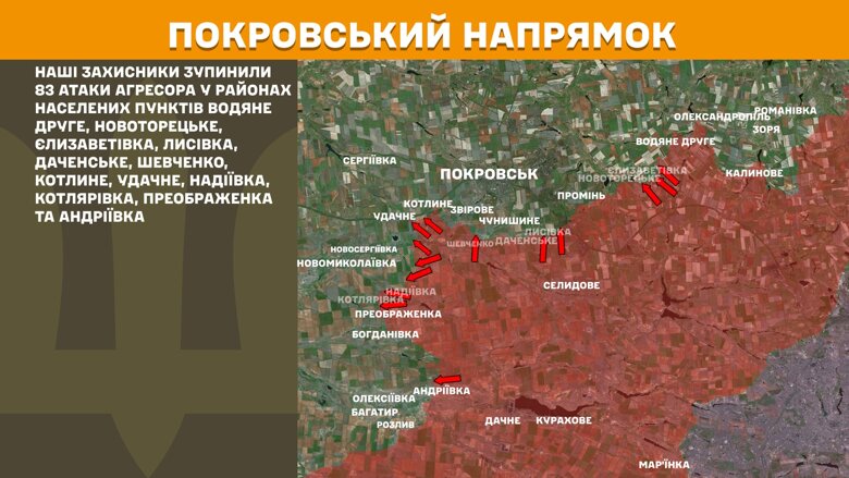 На фронте за прошедшие сутки, 2 мая, произошло 216 боевых столкновений. Больше всего на Покровском и Лиманском направлениях.