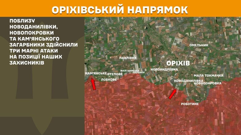 На фронті минулої доби найбільше бойових зіткнень було на Покровському та Новопавлівському напрямках, де відбулось більше половини усіх боїв.