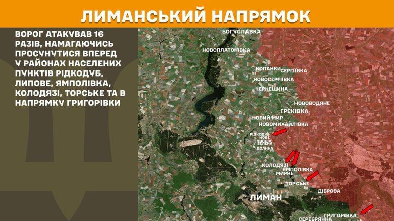 На фронте минувших суток больше всего боевых столкновений было на Покровском и Новопавловском направлениях, где произошло более половины всех боев.