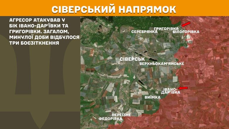 На фронте минувших суток больше всего боевых столкновений было на Покровском и Новопавловском направлениях, где произошло более половины всех боев.