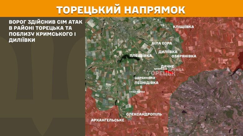 На фронте минувших суток больше всего боевых столкновений было на Покровском и Новопавловском направлениях, где произошло более половины всех боев.