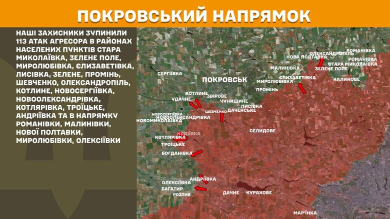 На фронте минувших суток больше всего боевых столкновений было на Покровском и Новопавловском направлениях, где произошло более половины всех боев.