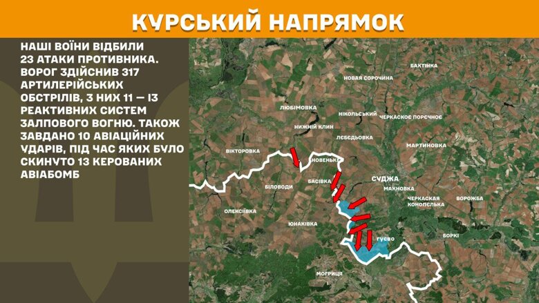 На фронте за последние сутки произошло 269 боевых столкновений. Генштаб показал карты боевых действий по состоянию на 5 мая.