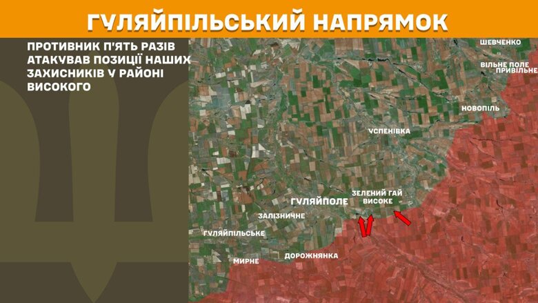 На фронте за последние сутки произошло 269 боевых столкновений. Генштаб показал карты боевых действий по состоянию на 5 мая.
