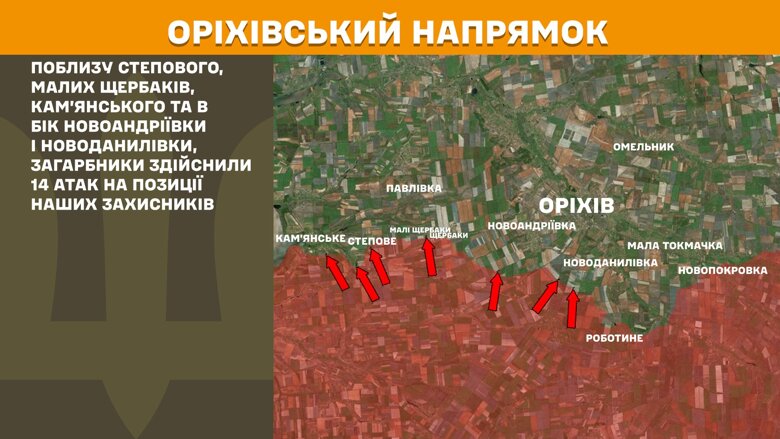На фронте за последние сутки произошло 200 боевых столкновений. Генштаб показал карты боевых действий на 6 мая.