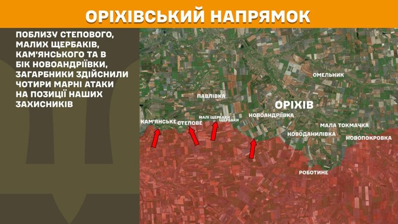 За сутки на фронте было зафиксировано 171 боевое столкновение, больше всего на Покровском и Новопавловском направлениях.
