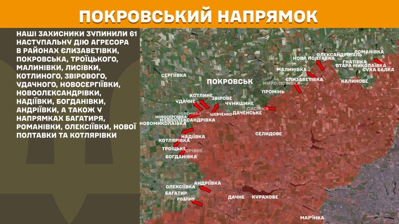 За сутки на фронте было зафиксировано 196 боевых столкновений, больше всего на Покровском и Новопавловском направлениях.