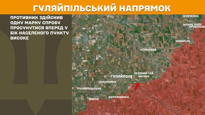 За сутки на фронте было зафиксировано 196 боевых столкновений, больше всего на Покровском и Новопавловском направлениях.