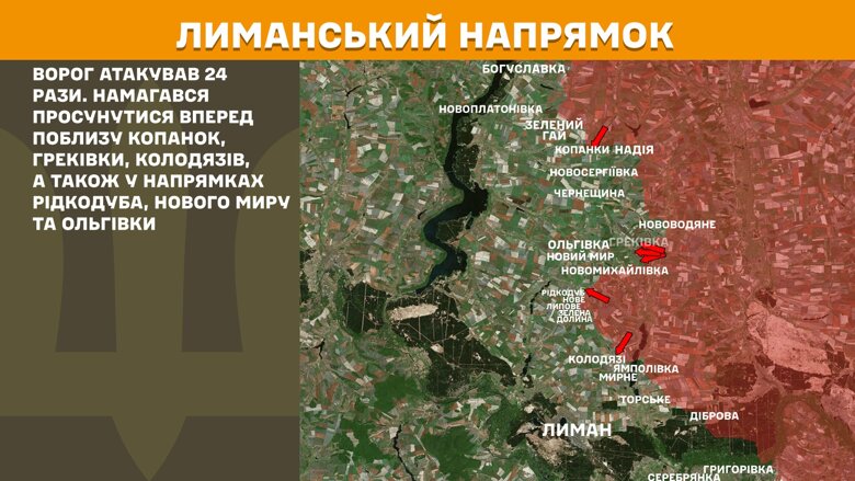 За сутки на фронте было зафиксировано 196 боевых столкновений, больше всего на Покровском и Новопавловском направлениях.