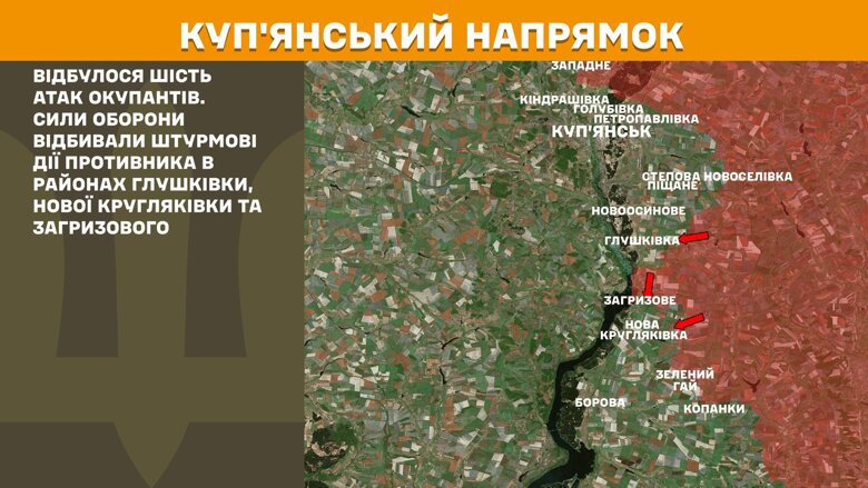 За сутки на фронте было зафиксировано 196 боевых столкновений, больше всего на Покровском и Новопавловском направлениях.