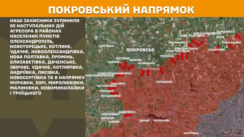 Протягом минулої доби, 9 травня, на фронті зафіксували 196 бойових зіткнень. Найбільше – на Покровському напрямку.