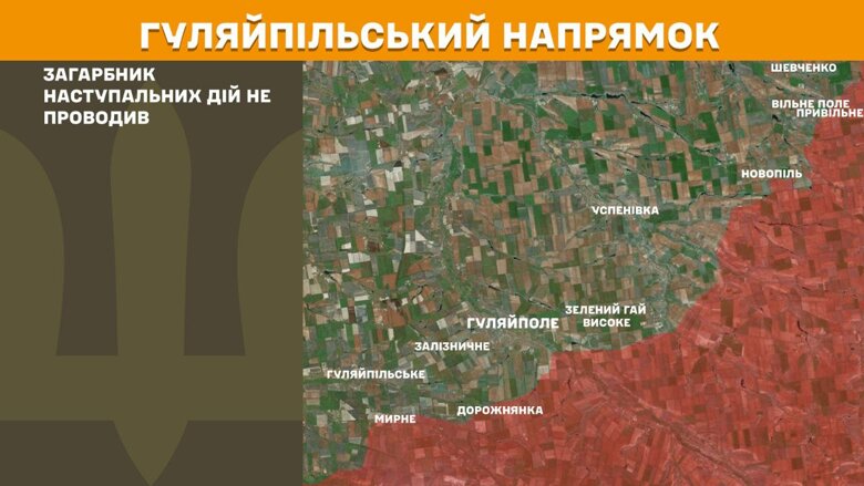 На фронте за последние сутки было 155 боевых столкновений, 70 из них – на Покровском направлении.