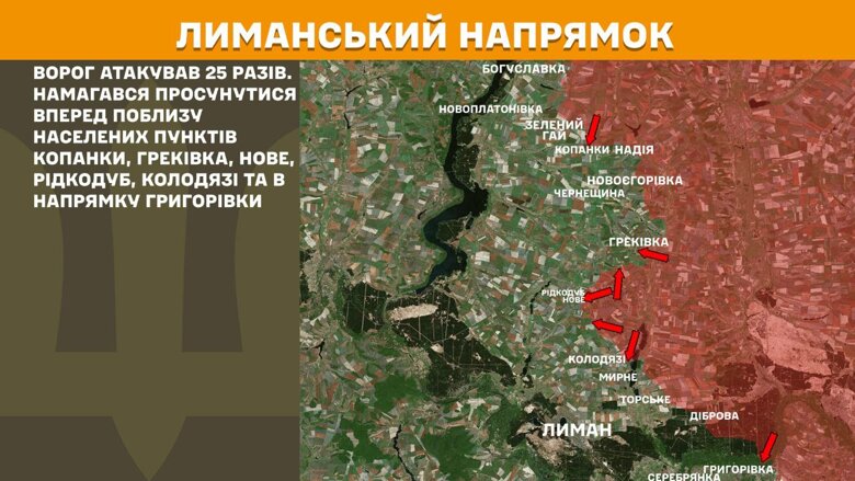 На фронте за последние сутки было 155 боевых столкновений, 70 из них – на Покровском направлении.
