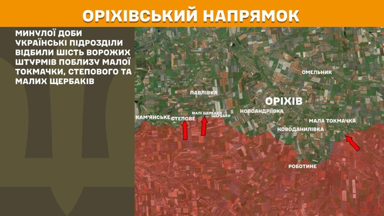 На фронте за последние сутки было 155 боевых столкновений, 70 из них – на Покровском направлении.