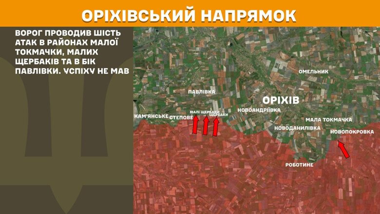 За прошедшие сутки россияне активнее всего атаковали на Покровском, Новопавловском и Лиманском направлениях.
