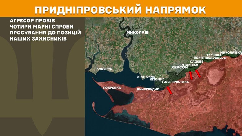 За прошедшие сутки россияне активнее всего атаковали на Покровском, Новопавловском и Лиманском направлениях.