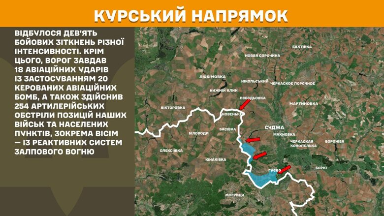 За прошедшие сутки россияне активнее всего атаковали на Покровском, Новопавловском и Лиманском направлениях.