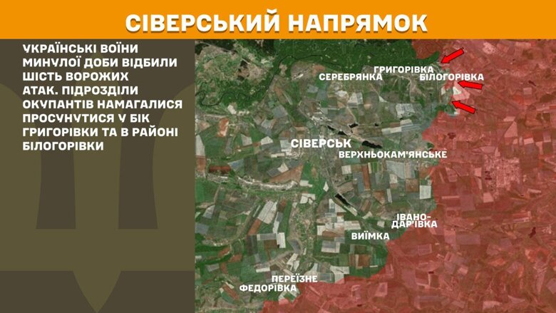 За прошедшие сутки россияне активнее всего атаковали на Покровском, Новопавловском и Лиманском направлениях.