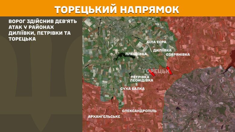 За прошедшие сутки россияне активнее всего атаковали на Покровском, Новопавловском и Лиманском направлениях.