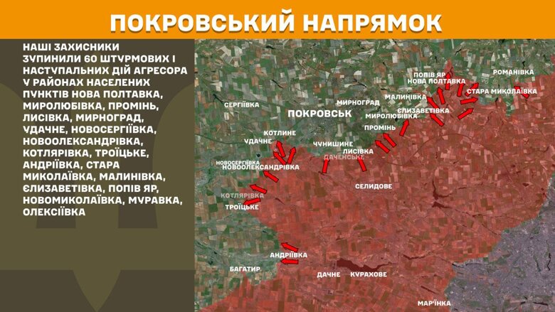 За прошедшие сутки россияне активнее всего атаковали на Покровском, Новопавловском и Лиманском направлениях.