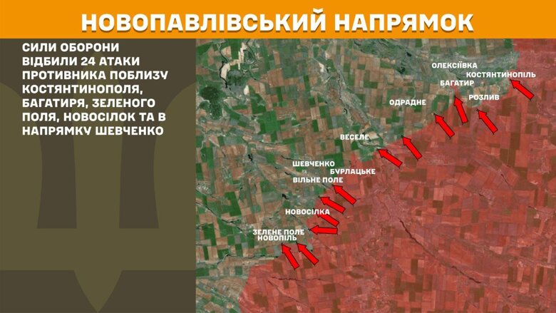 За прошедшие сутки россияне активнее всего атаковали на Покровском, Новопавловском и Лиманском направлениях.