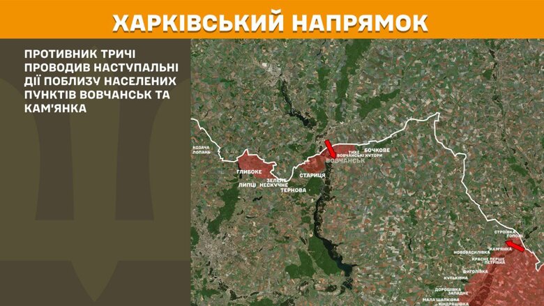 За сутки больше всего боевых столкновений произошло на Покровском, Новопавловском и Лиманском направлениях фронта.