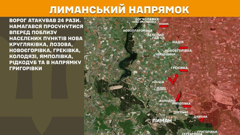 За сутки больше всего боевых столкновений произошло на Покровском, Новопавловском и Лиманском направлениях фронта.