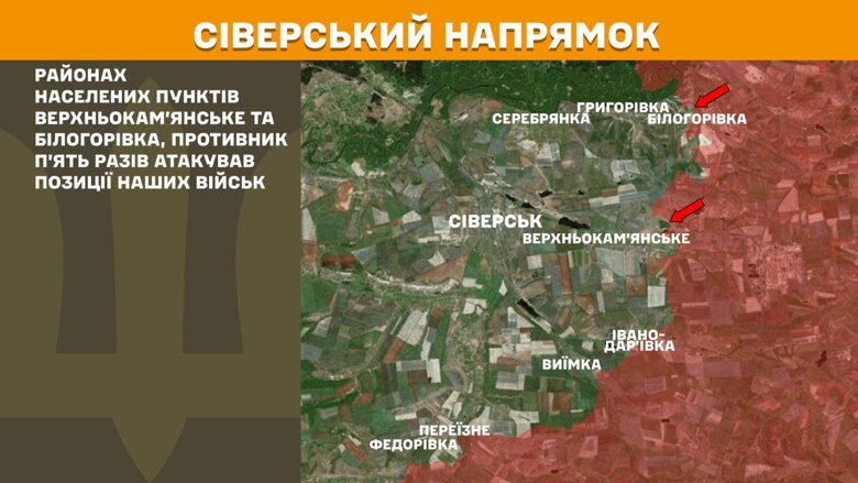 За сутки больше всего боевых столкновений произошло на Покровском, Новопавловском и Лиманском направлениях фронта.