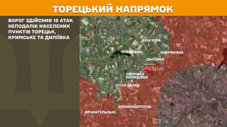 За сутки больше всего боевых столкновений произошло на Покровском, Новопавловском и Лиманском направлениях фронта.