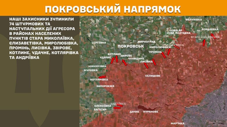 За сутки больше всего боевых столкновений произошло на Покровском, Новопавловском и Лиманском направлениях фронта.