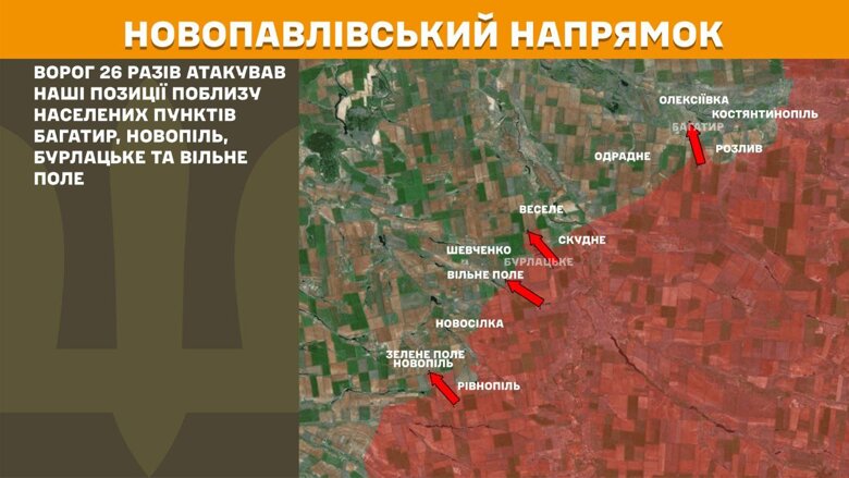 За сутки больше всего боевых столкновений произошло на Покровском, Новопавловском и Лиманском направлениях фронта.