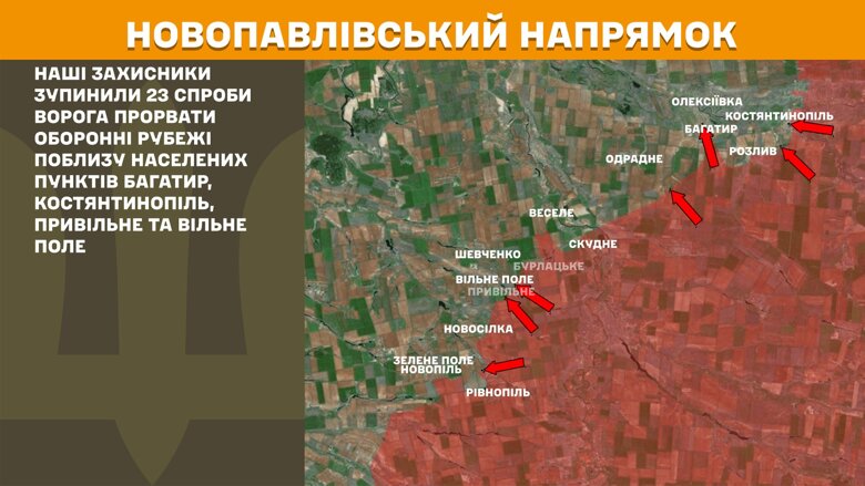За сутки больше всего боевых столкновений зафиксировано на Покровском, Новопавловском и Лиманском направлениях фронта.