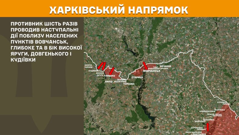 За сутки больше всего боевых столкновений зафиксировано на Покровском, Новопавловском и Лиманском направлениях фронта.