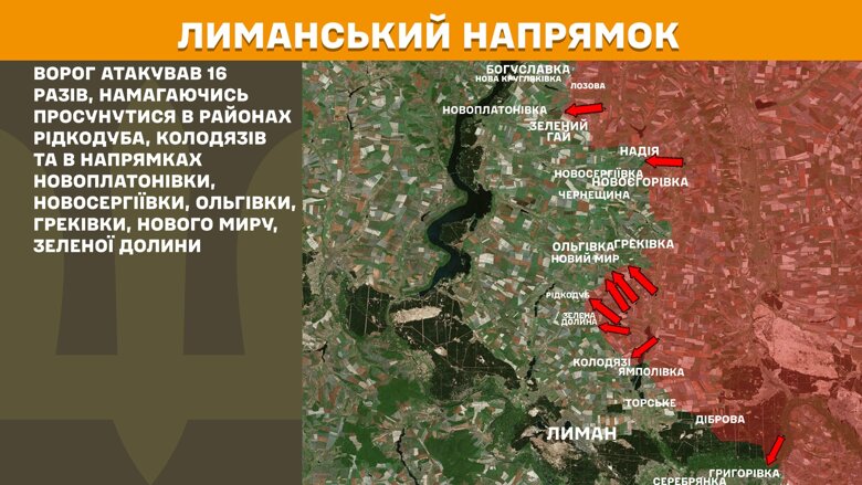 За сутки больше всего боевых столкновений зафиксировано на Покровском, Новопавловском и Лиманском направлениях фронта.
