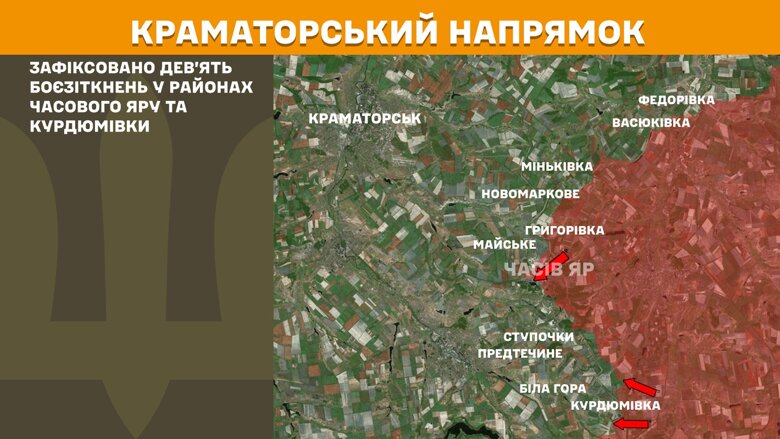 За сутки больше всего боевых столкновений зафиксировано на Покровском, Новопавловском и Лиманском направлениях фронта.