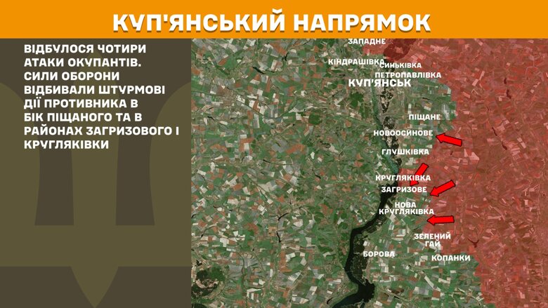 За сутки больше всего боевых столкновений зафиксировано на Покровском, Новопавловском и Лиманском направлениях фронта.
