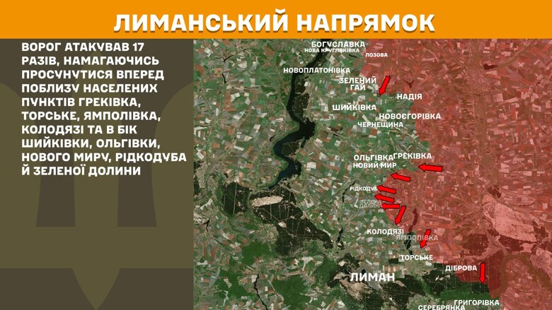 За прошедшие сутки, 16 мая, на фронте было зафиксировано 145 боевых столкновений, больше всего - на Покровском направлении.