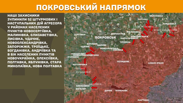 За прошедшие сутки, 16 мая, на фронте было зафиксировано 145 боевых столкновений, больше всего - на Покровском направлении.