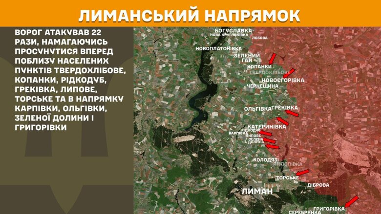 Самая напряженная ситуация сохраняется на Покровском, Новопавловском и Лиманском направлениях фронта.