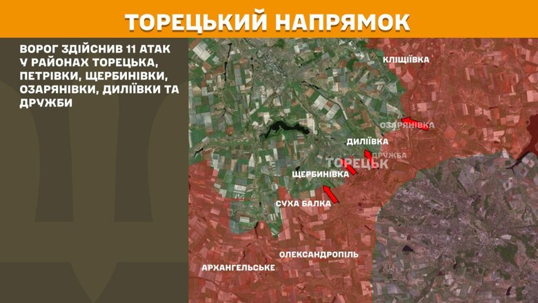 Самая напряженная ситуация сохраняется на Покровском, Новопавловском и Лиманском направлениях фронта.