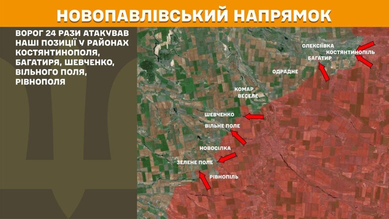 Самая напряженная ситуация сохраняется на Покровском, Новопавловском и Лиманском направлениях фронта.