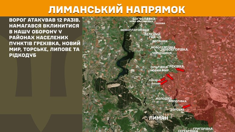 За сутки на фронте произошло 141 боевое столкновение. Горячее всего по-прежнему на Покровском, Новопавловском и Лиманском направлениях.
