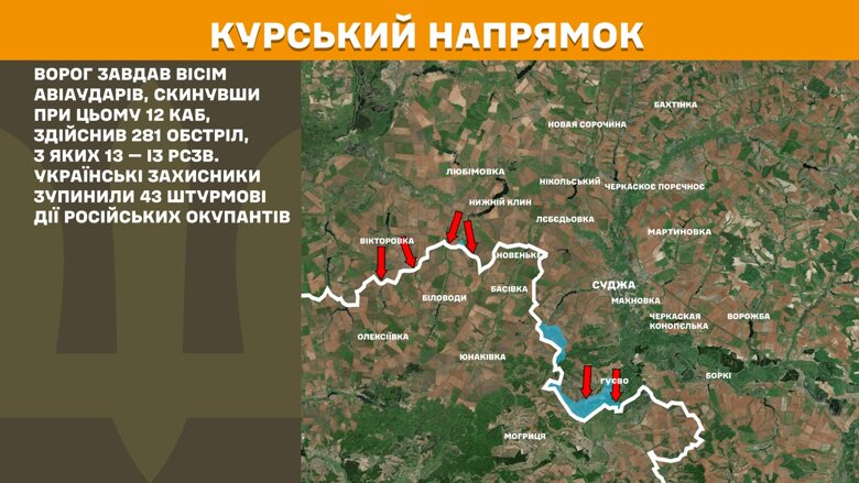 За добу на фронті відбулися 202 бойові зіткнення. Українським захисникам, зокрема, вдалося зупинити 43 штурми окупантів