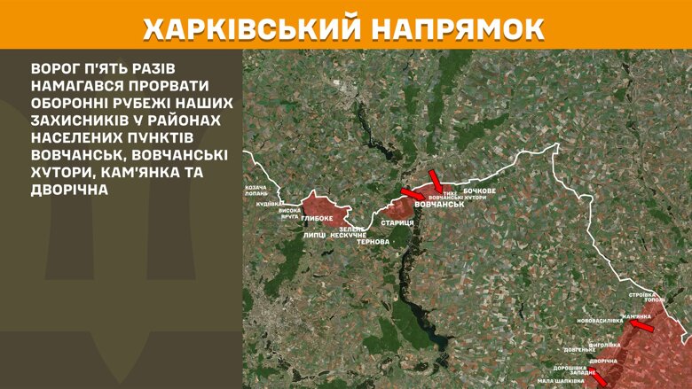 За сутки на фронте произошло 202 боевых столкновений. Украинским защитникам, в частности, удалось остановить 43 штурма оккупантов.