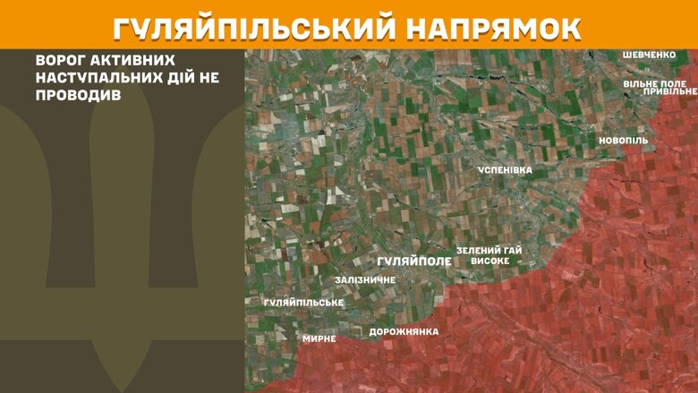 За сутки на фронте произошло 204 боевых столкновения. Больше всего атак защитники отбили на Покровском направлении.