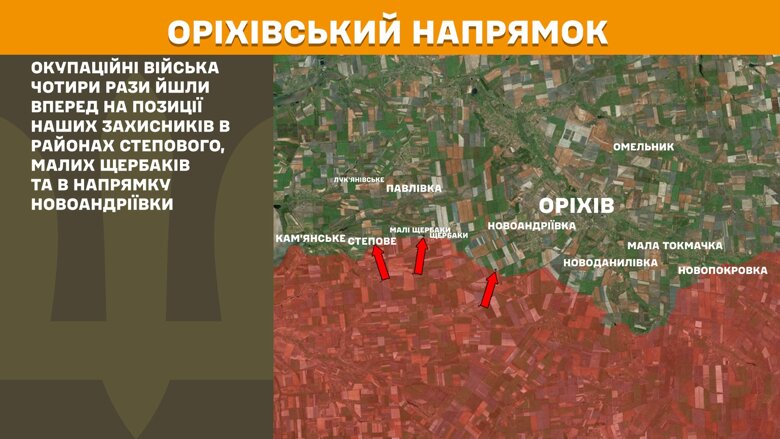 За сутки на фронте произошло 204 боевых столкновения. Больше всего атак защитники отбили на Покровском направлении.