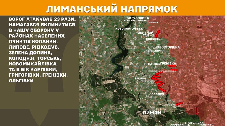 За сутки на фронте произошло 204 боевых столкновения. Больше всего атак защитники отбили на Покровском направлении.