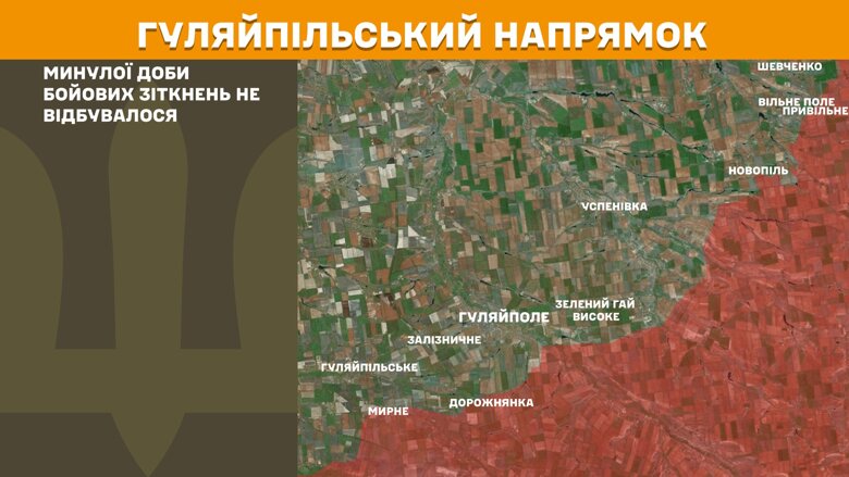 За сутки на фронте произошло 180 боевых столкновений. Больше атак защитники отбили на Покровском направлении.