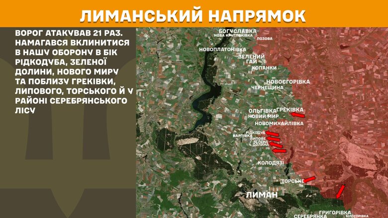 За сутки на фронте произошло 180 боевых столкновений. Больше атак защитники отбили на Покровском направлении.